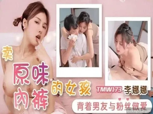 TMW-173 NIKMATI SAUDARA Ipar ANDA