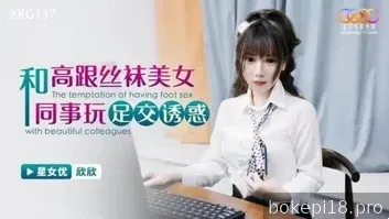 Bekerja jauh dengan rekan kerja yang cantik