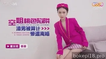 Pramugari tergila-gila pada seks