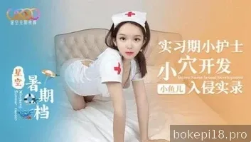 Perawat cantik dan penuh nafsu