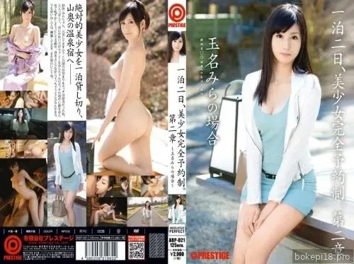 ABP-021 Dua hari satu malam bersama adikku yang cantik