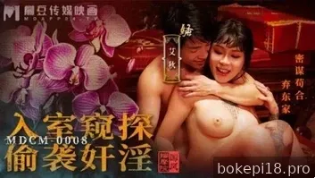 Memperkosa tetangga yang berpayudara besar