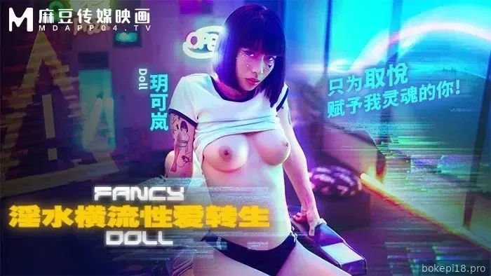 FCD-6901 Pria muda yang gila secara seksual menciptakan robot seks